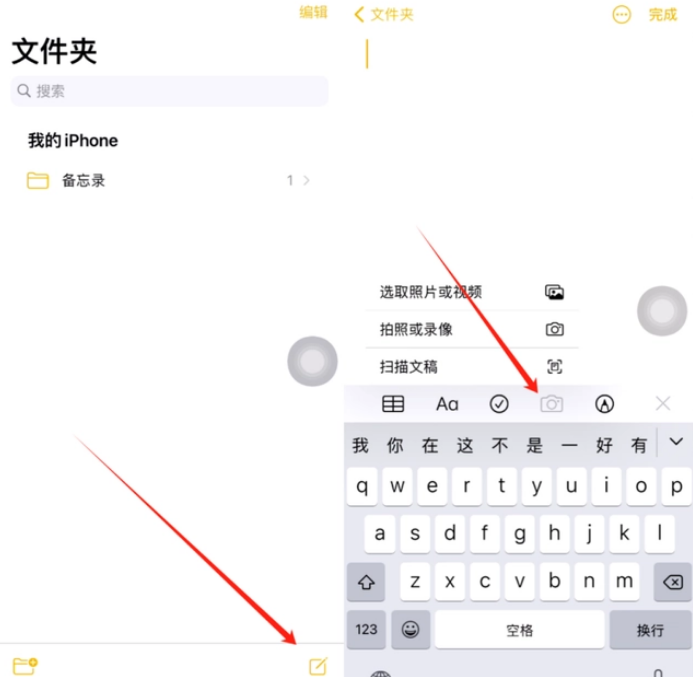 黔西南苹果维修网点分享怎么使用iPhone备忘录扫描证件 