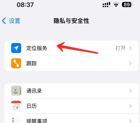 黔西南苹果客服中心分享iPhone 输入“发现石油”触发定位 