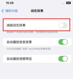 黔西南苹果售后维修点分享苹果iPhone如何隐藏dock栏 