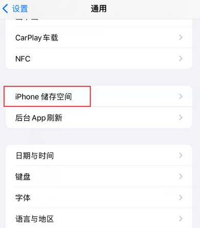 黔西南iPhone系统维修分享iPhone储存空间系统数据占用过大怎么修复 