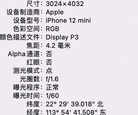 黔西南苹果15维修服务分享iPhone 15拍的照片太亮解决办法 