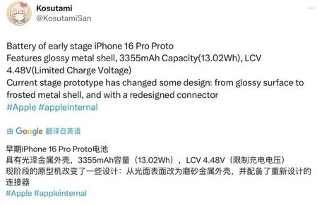 黔西南苹果16pro维修分享iPhone 16Pro电池容量怎么样