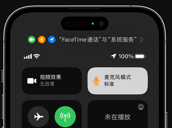 黔西南苹果授权维修网点分享iPhone在通话时让你的声音更清晰 