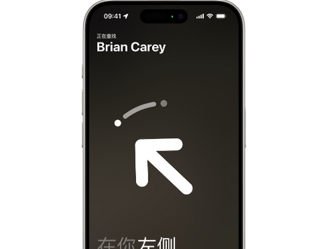 黔西南苹果15维修iPhone15使用“查找”与朋友见面