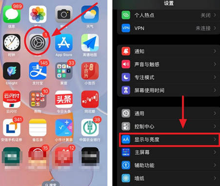 黔西南苹果15换屏服务分享iPhone15屏幕常亮怎么办 