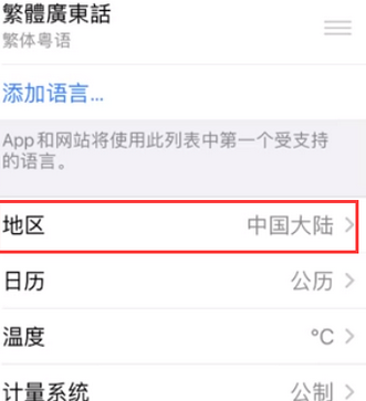 黔西南苹果无线网维修店分享iPhone无线局域网无法开启怎么办