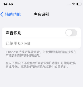 黔西南苹果锁屏维修分享iPhone锁屏时声音忽大忽小调整方法