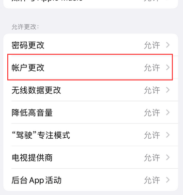 黔西南appleID维修服务iPhone设置中Apple ID显示为灰色无法使用