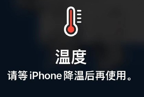 黔西南苹果维修站分享iPhone手机发烫严重怎么办 