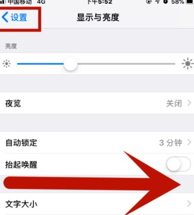 黔西南苹果维修网点分享iPhone快速返回上一级方法教程 