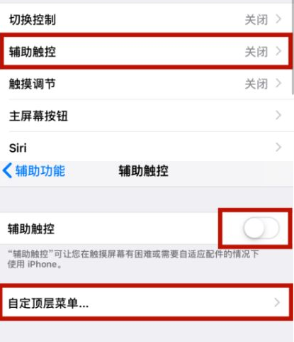 黔西南苹黔西南果维修网点分享iPhone快速返回上一级方法教程