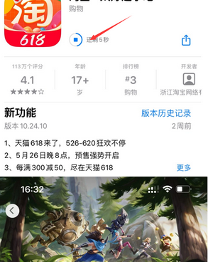 黔西南苹果维修站分享如何查看App Store软件下载剩余时间 