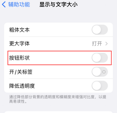 黔西南苹果换屏维修分享iPhone屏幕上出现方块按钮如何隐藏