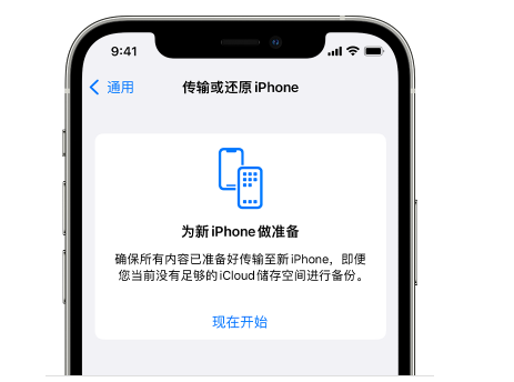 黔西南苹果14维修网点分享iPhone14如何增加iCloud临时免费空间 