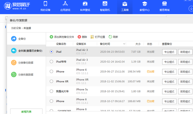 黔西南苹果14维修网点分享iPhone14如何增加iCloud临时免费空间