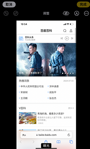 黔西南iPhone维修服务分享iPhone怎么批量修图