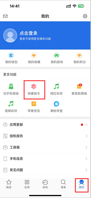 黔西南苹果服务中心分享iPhone的快捷指令如何使用 