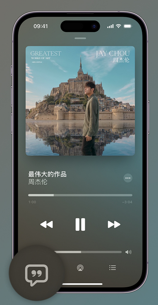 黔西南iphone维修分享如何在iPhone上使用Apple Music全新唱歌功能 