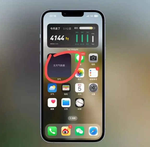 黔西南苹果手机维修分享:iOS16主屏幕天气小组件无法正常工作怎么办？ 