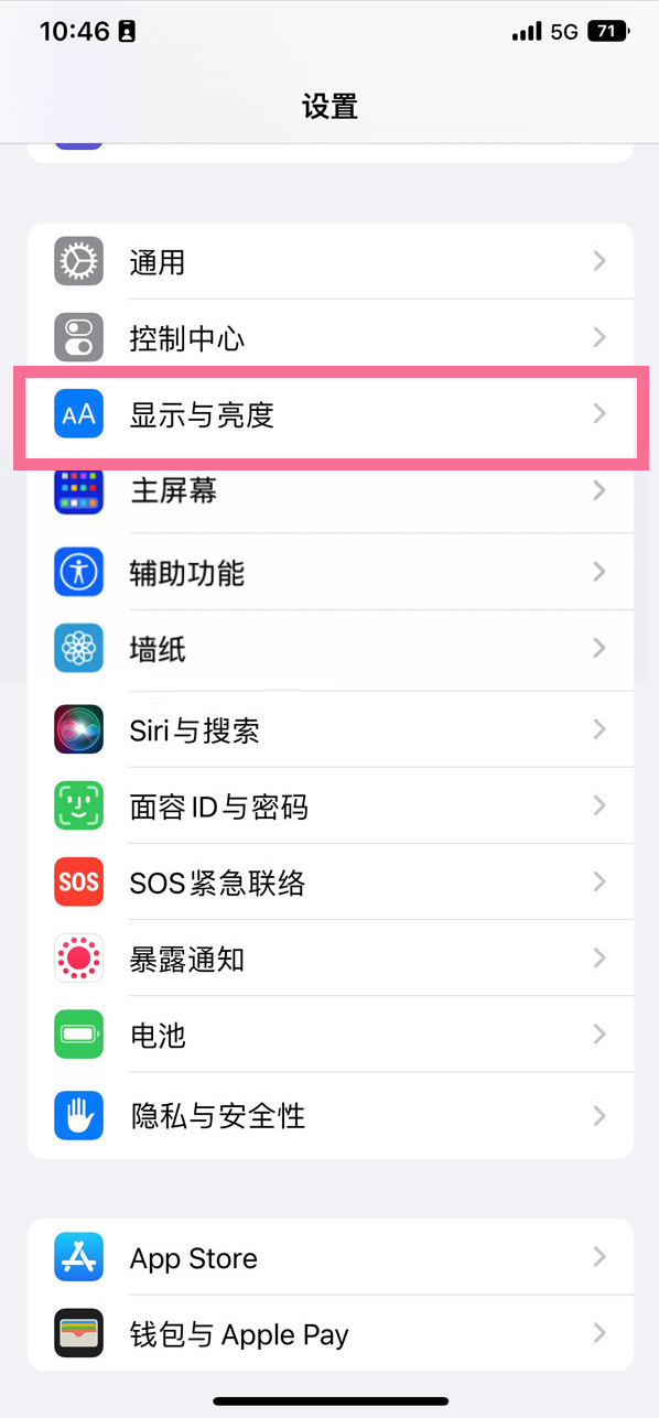 黔西南苹果14维修店分享iPhone14 plus如何设置护眼模式 