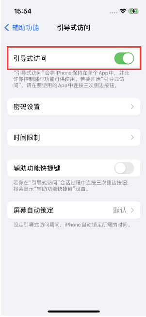 黔西南苹果14维修店分享iPhone 14引导式访问按三下没反应怎么办 