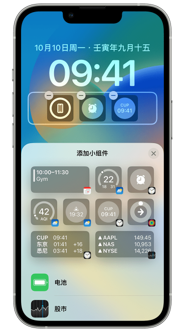 黔西南苹果维修网点分享iOS 16 如何在锁屏上添加小组件？点击无响应如何解决？ 