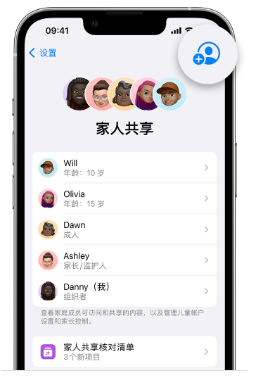 黔西南苹果维修网点分享iOS 16 小技巧：通过“家人共享”为孩子创建 Apple ID 