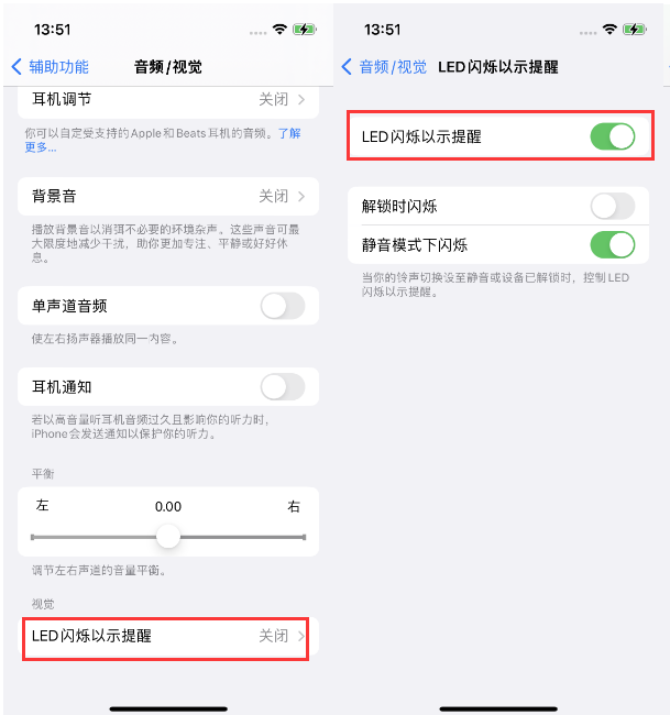 黔西南苹果14维修分享iPhone 14来电闪光灯开启方法 