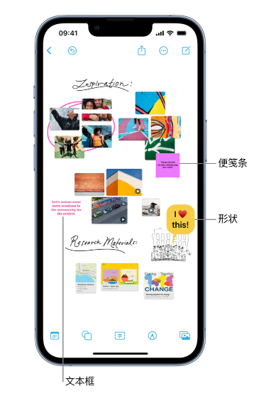 黔西南苹果服务点分享在 iPhone 上创建和管理”无边记”看板的新功能 