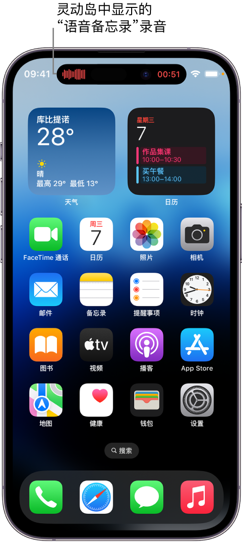 黔西南苹果14维修分享在 iPhone 14 Pro 机型中查看灵动岛活动和进行操作 