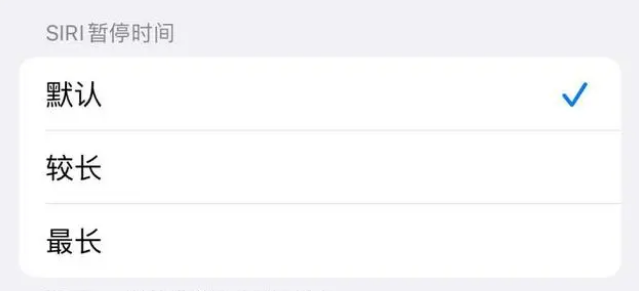 黔西南苹果维修分享iOS 16上隐藏的Siri的四种新用法 
