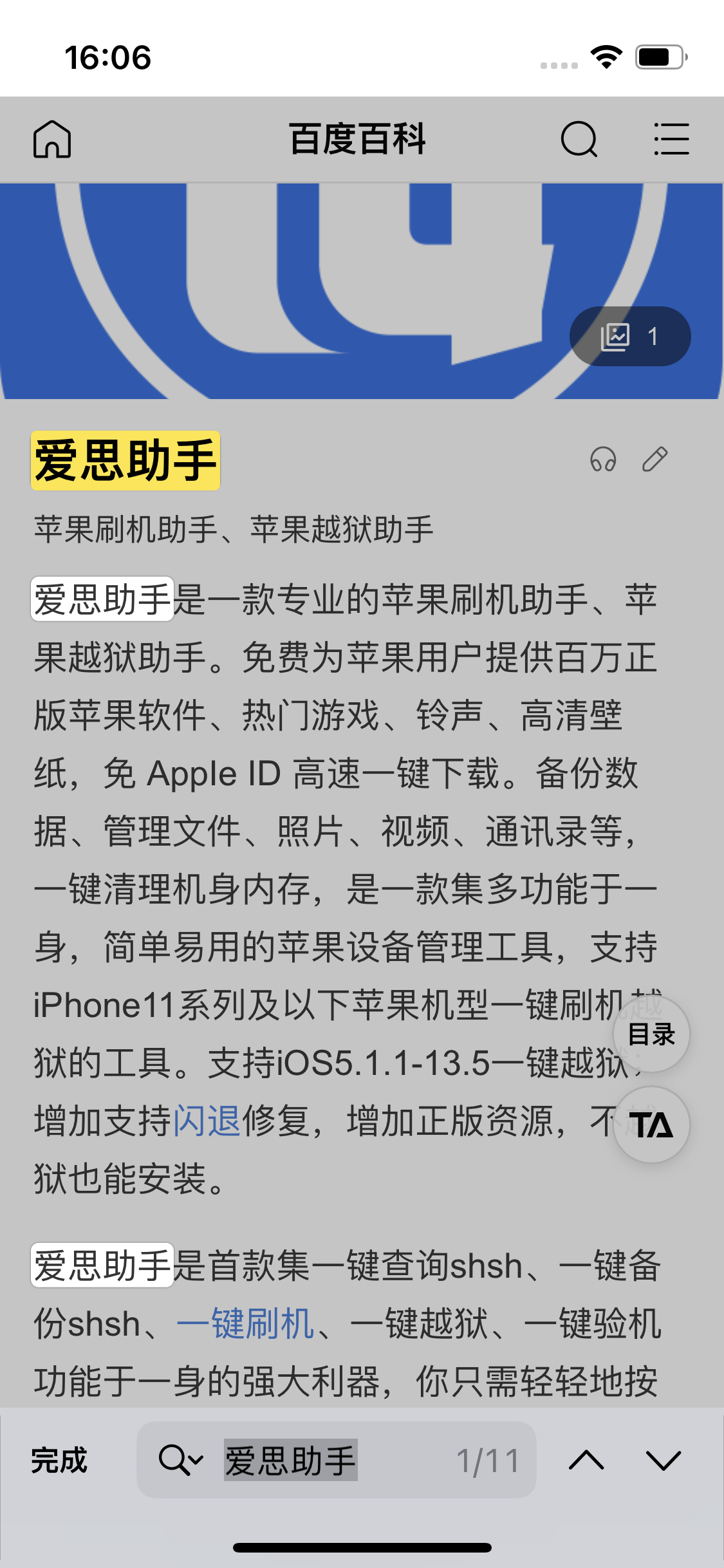 黔西南苹果14维修分享iPhone 14手机如何在safari浏览器中搜索关键词 