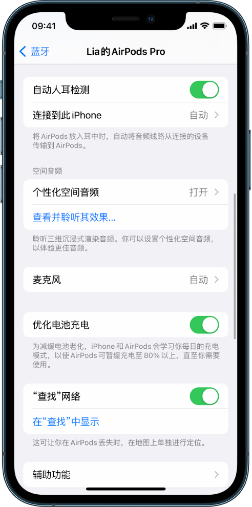 黔西南苹果手机维修分享如何通过 iPhone “查找”功能定位 AirPods 