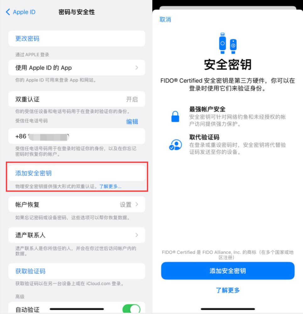 黔西南苹果服务网点分享物理安全密钥有什么用？iOS 16.3新增支持物理安全密钥会更安全吗？ 