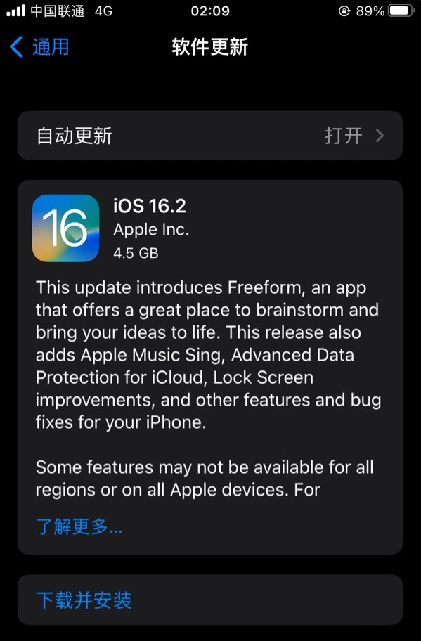 黔西南苹果服务网点分享为什么说iOS 16.2 RC版非常值得更新 