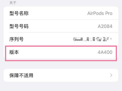 黔西南苹果手机维修分享AirPods pro固件安装方法 