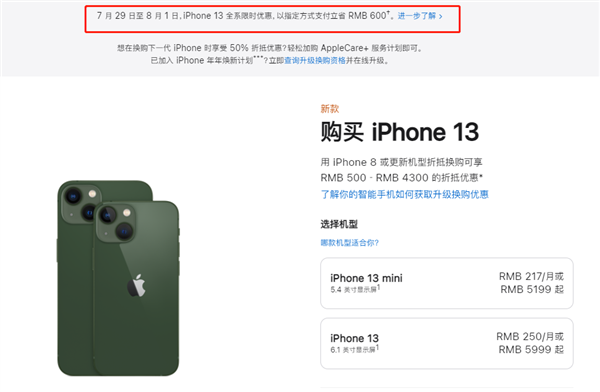 黔西南苹果13维修分享现在买iPhone 13划算吗 