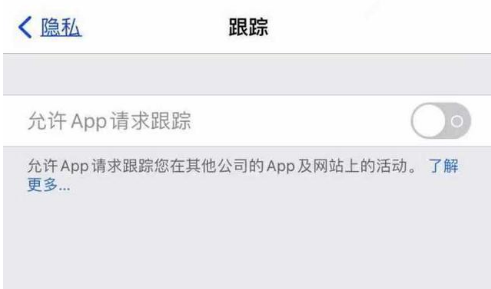 黔西南苹果13维修分享使用iPhone13时如何保护自己的隐私 