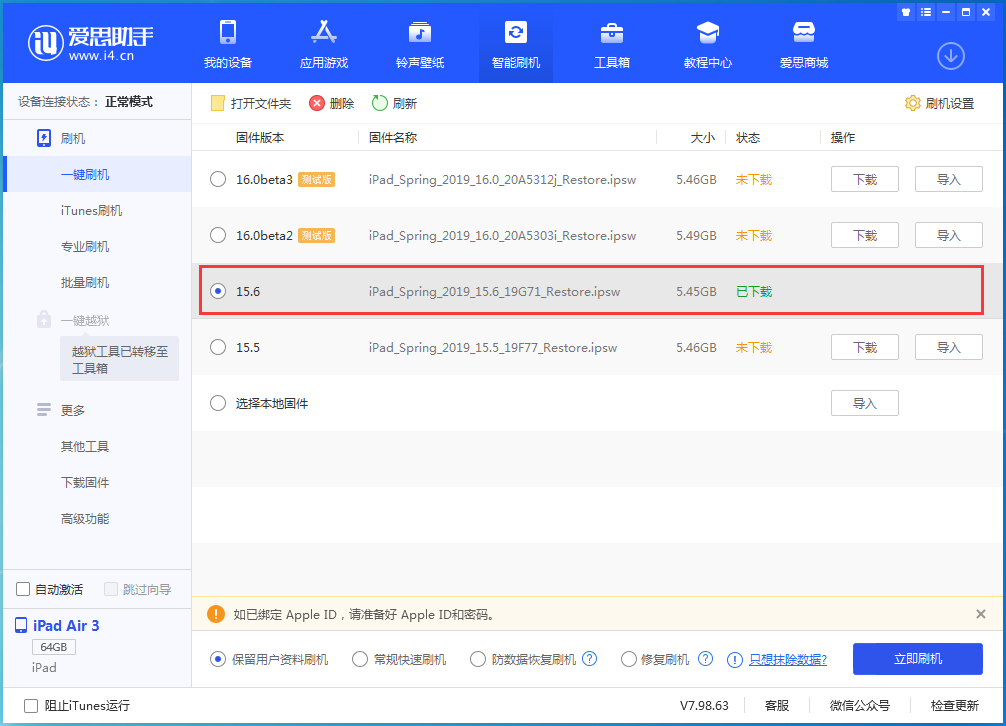 黔西南苹果手机维修分享iOS15.6正式版更新内容及升级方法 