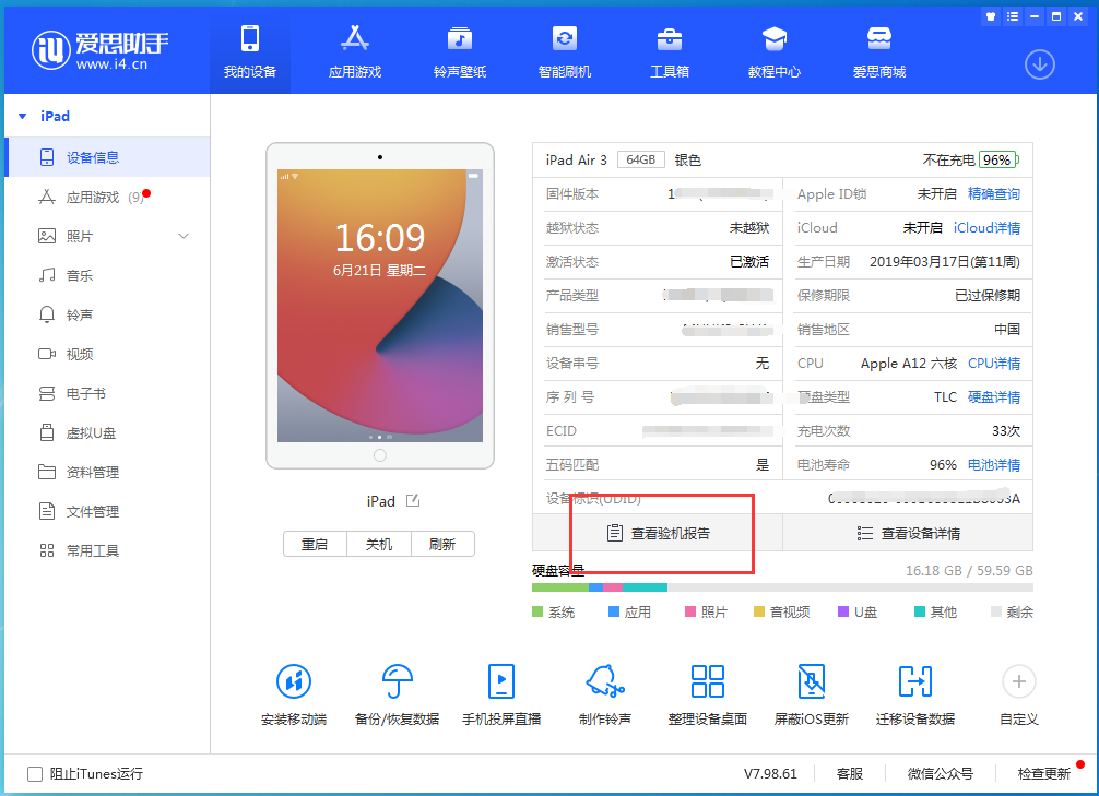 黔西南苹果手机维修分享一分钟iPhone自检教程 