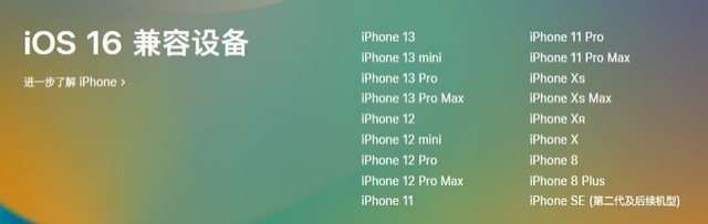 黔西南苹果手机维修分享iOS 16为什么要抛弃iPhone 7 