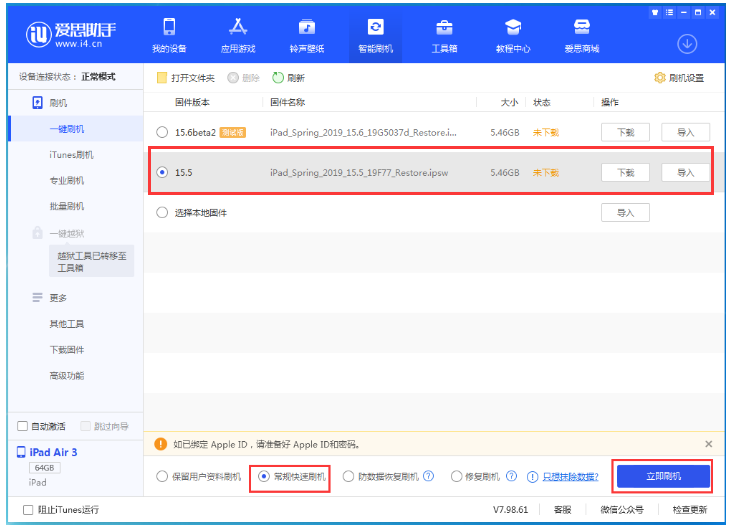 黔西南苹果手机维修分享iOS 16降级iOS 15.5方法教程 