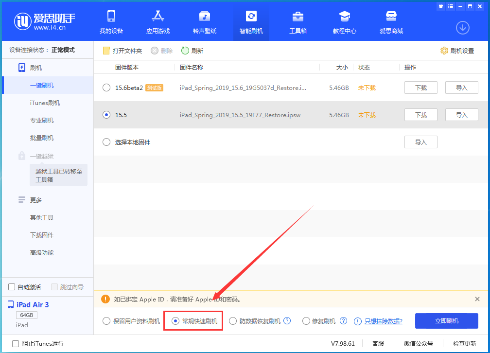 黔西南苹果手机维修分享iOS16 降级出现白苹果怎么办 