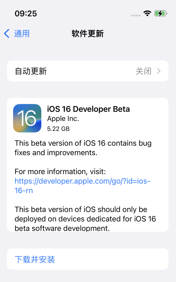 黔西南苹果手机维修分享描述文件升级iOS 16方法教程 