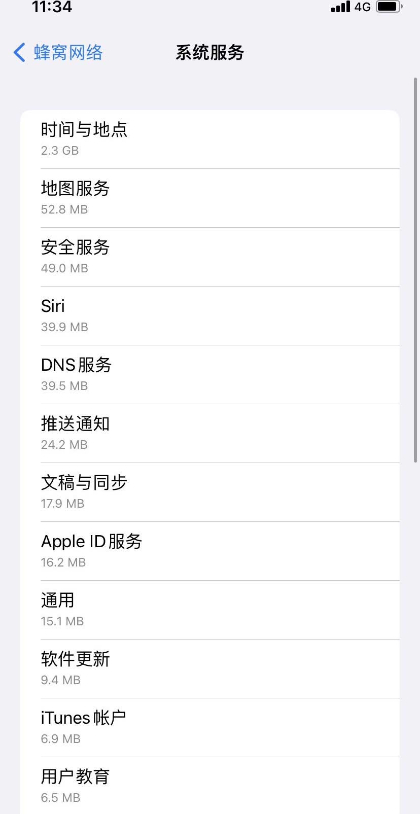 黔西南苹果手机维修分享iOS 15.5偷跑流量解决办法 