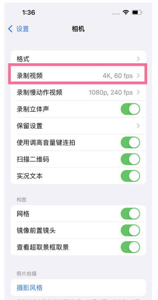 黔西南苹果13维修分享iPhone13怎么打开HDR视频 