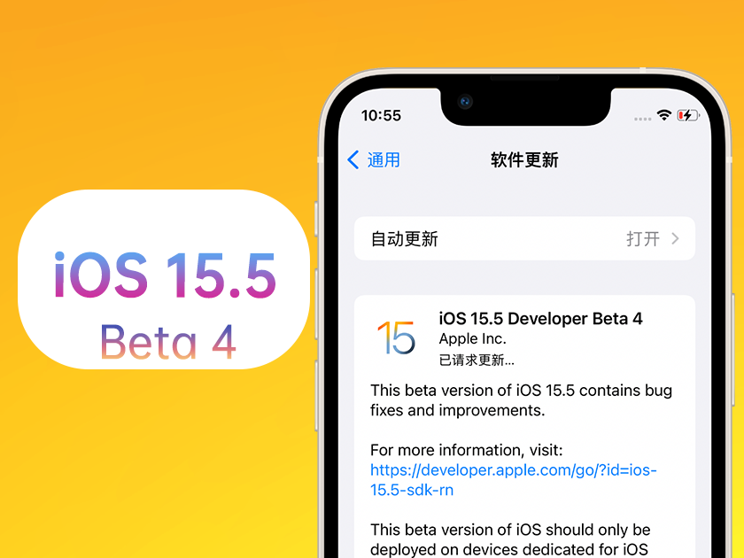 黔西南苹果手机维修分享iOS 15.5 Beta4优缺点汇总 