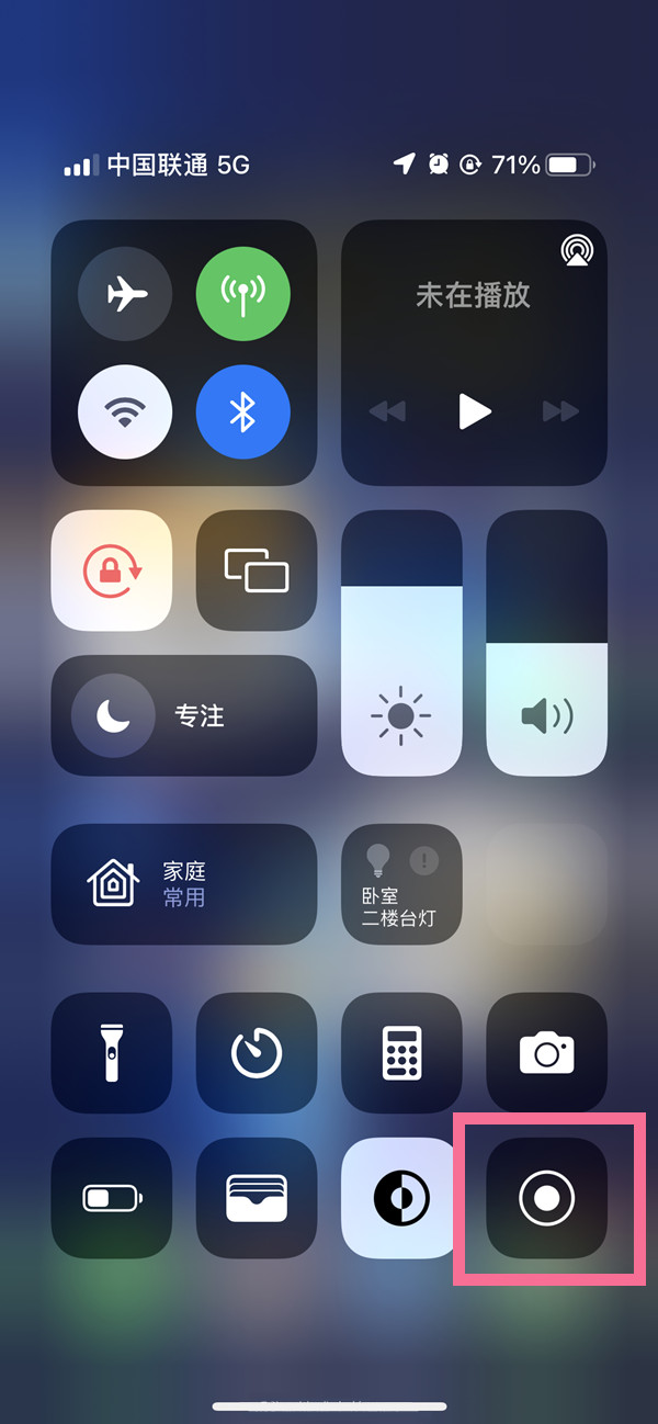 黔西南苹果13维修分享iPhone 13屏幕录制方法教程 