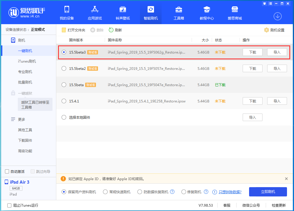 黔西南苹果手机维修分享iOS15.5 Beta 3更新内容及升级方法 