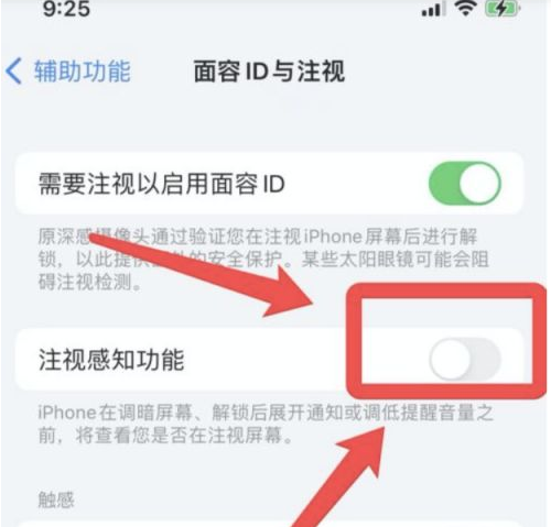 黔西南苹果13维修分享为什么iPhone 13来电铃声忽大忽小 